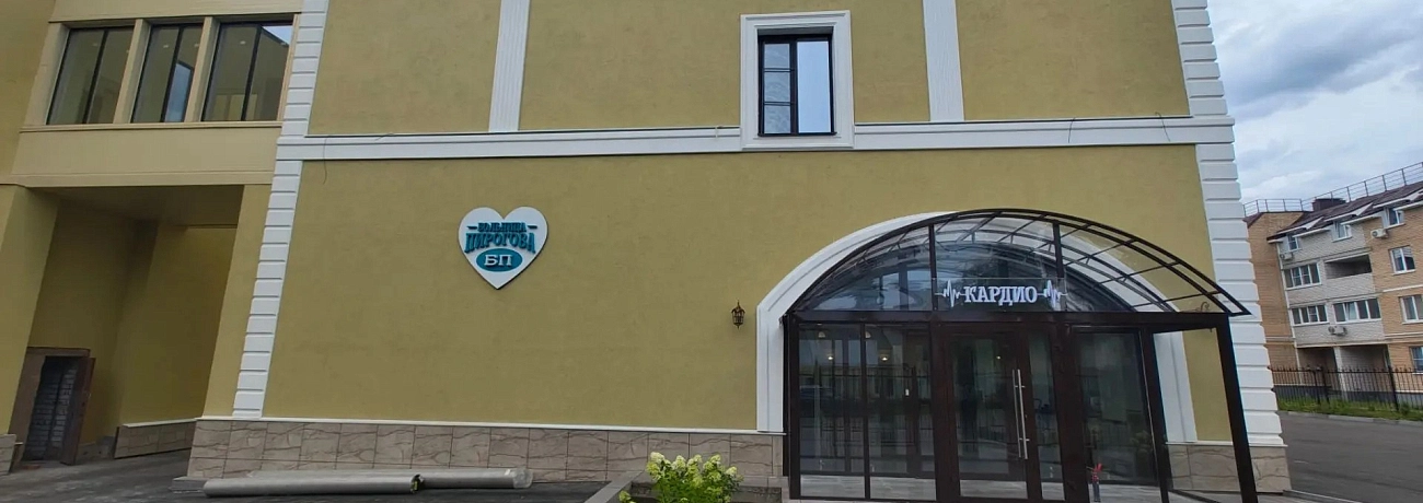 Кардиологический центр 
